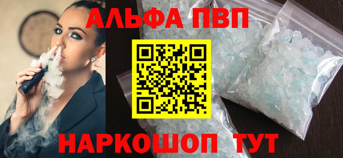 Усинск  купить   Альфа ПВП  Alfa_PVP мука  Вход с VPN  Alpha-PVP VHQ 