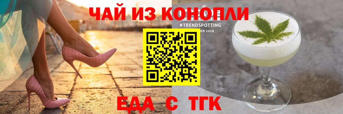Печенье с ТГК конопля  Вход с VPN  Усинск 