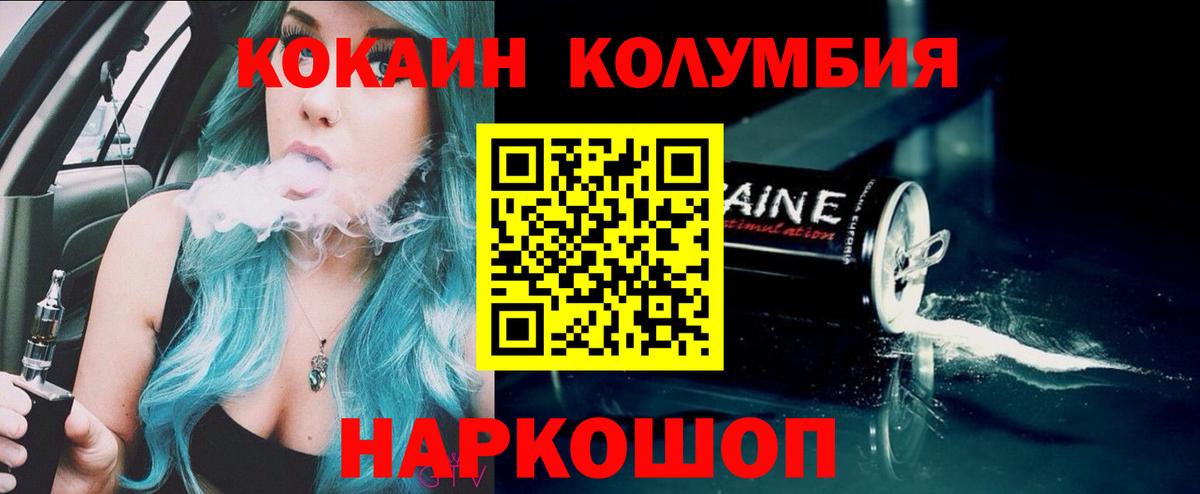 Усинск  КОКАИН Fish Scale  Вход с VPN  COCAIN VHQ 
