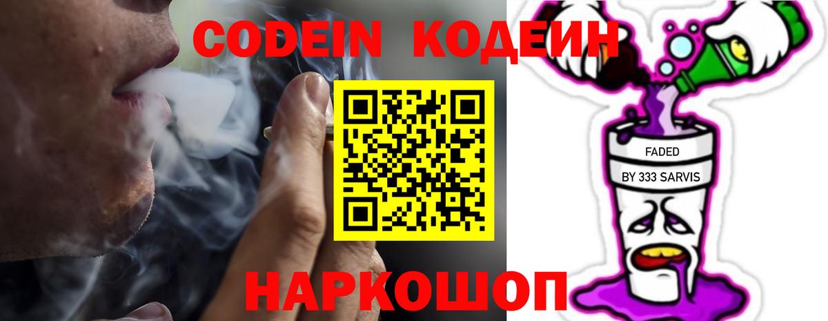 Codein напиток Lean (лин)  Кодеиновый сироп Lean напиток Lean (лин)  Вход с VPN  Усинск 