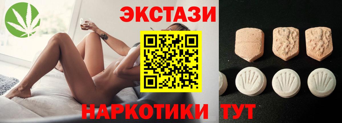 Усинск  ЭКСТАЗИ DUBAI  Ecstasy  Вход с VPN  Ecstasy 280 MDMA 