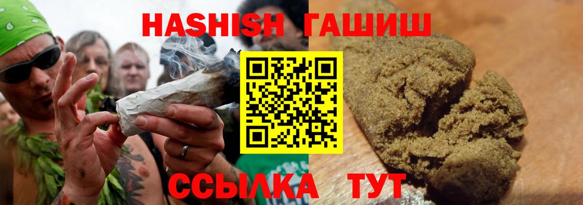 Усинск  ГАШИШ  Вход с VPN  Гашиш hashish 