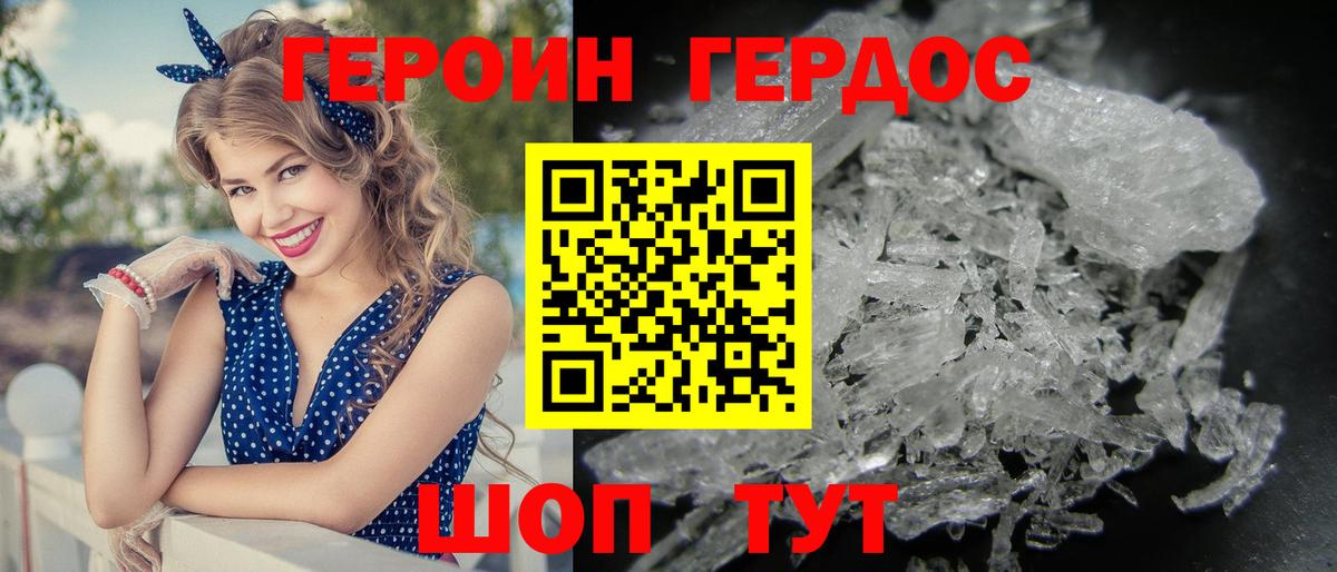 Героин белый  Героин  Усинск  Вход с VPN 