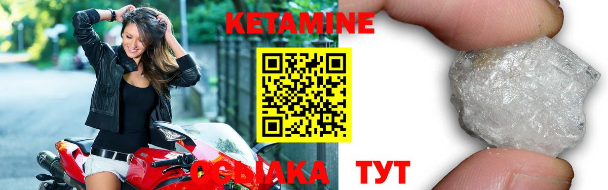 КЕТАМИН ketamine  Вход с VPN  Усинск 