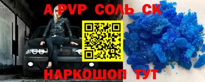 a pvp Наро-Фоминск
