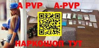 a pvp Наро-Фоминск