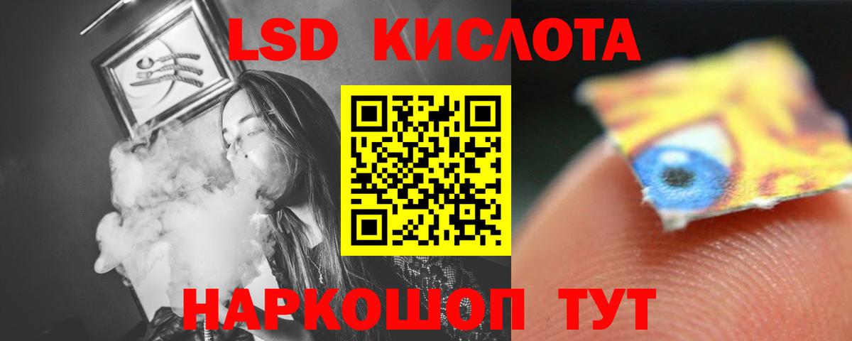 Лсд 25 экстази ecstasy  ЛСД экстази кислота  Лсд 25 экстази  Вход с VPN  Усинск 
