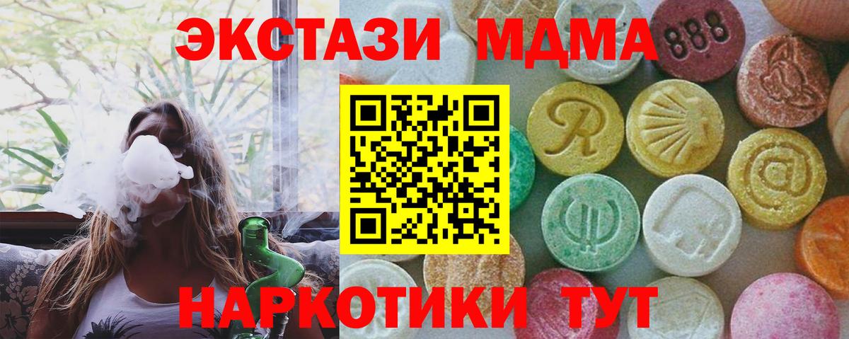 МДМА молли  Вход с VPN  Усинск  MDMA Molly 