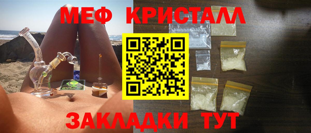 МЕФ 4 MMC  МЯУ-МЯУ  Вход с VPN  Усинск  Меф мука 
