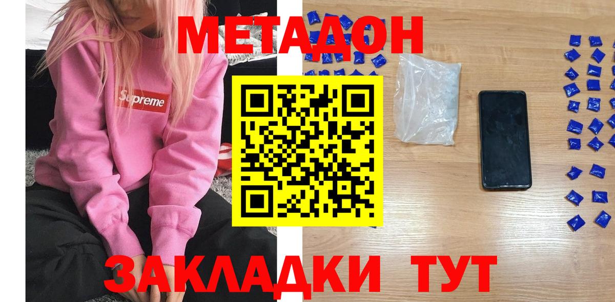 Метадон белоснежный  МЕТАДОН белоснежный  Вход с VPN  Усинск 
