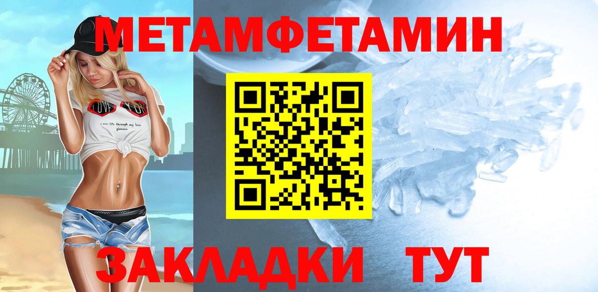 МЕТАМФЕТАМИН мет Усинск