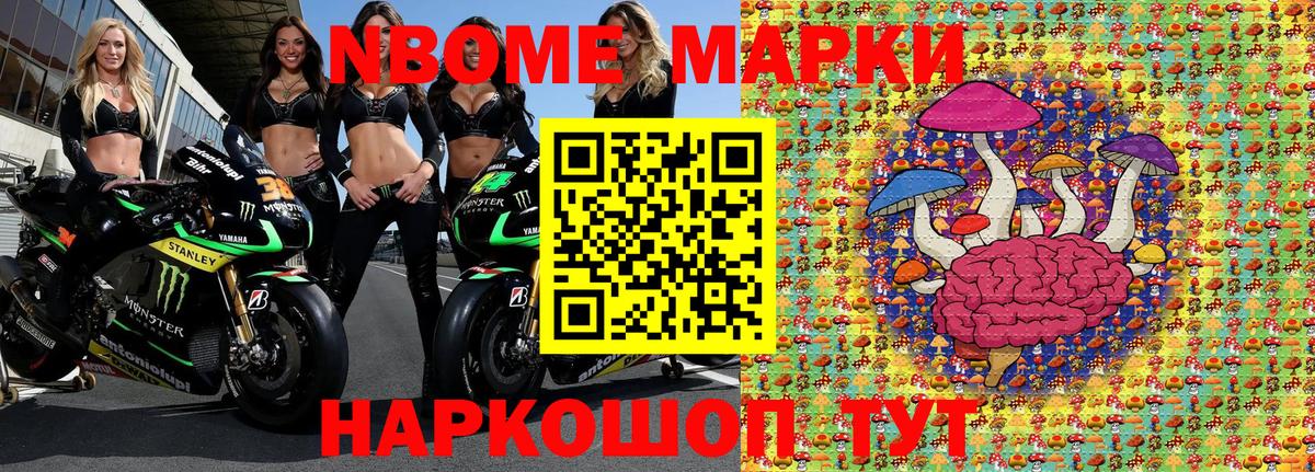 Усинск  Наркотические марки  Марки NBOMe 1,5мг  Вход с VPN  Марки NBOMe 1,5мг 