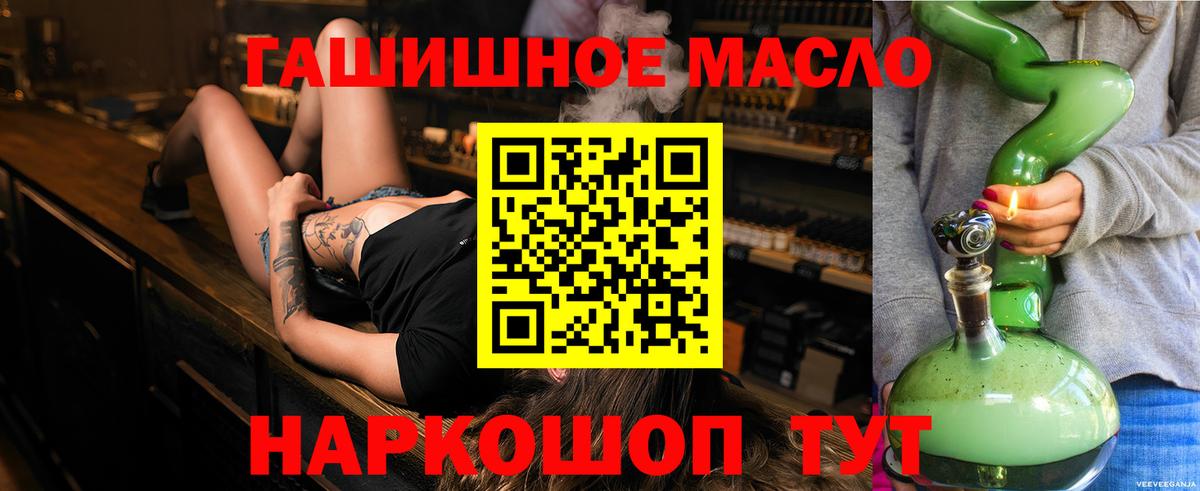 Дистиллят ТГК вейп  цены наркотик  blacksprut ССЫЛКА  Вход с VPN  ТГК гашишное масло  Усинск 