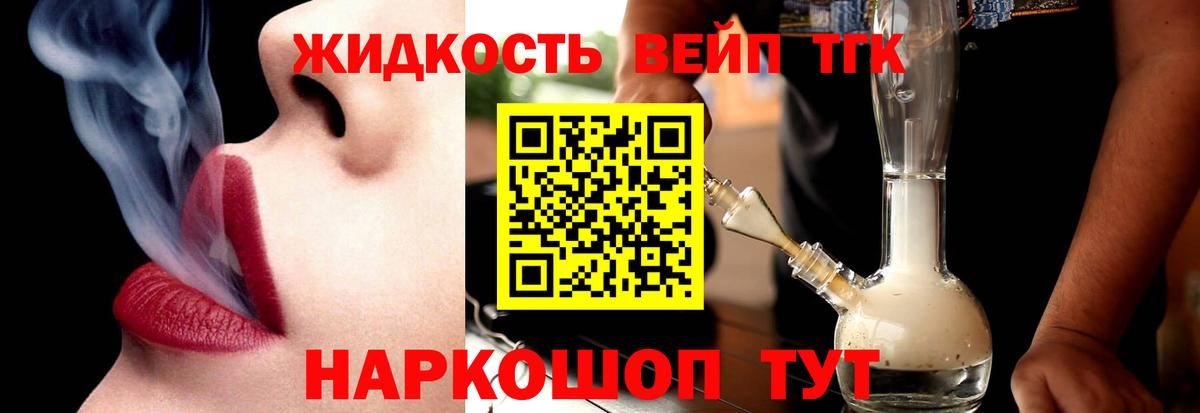 ТГК THC oil Усинск